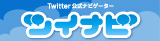 twinavi_logo_160_40.jpg