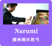 ピアノ調律師紹介