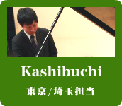 ピアノ調律師紹介