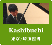 ピアノ調律師紹介