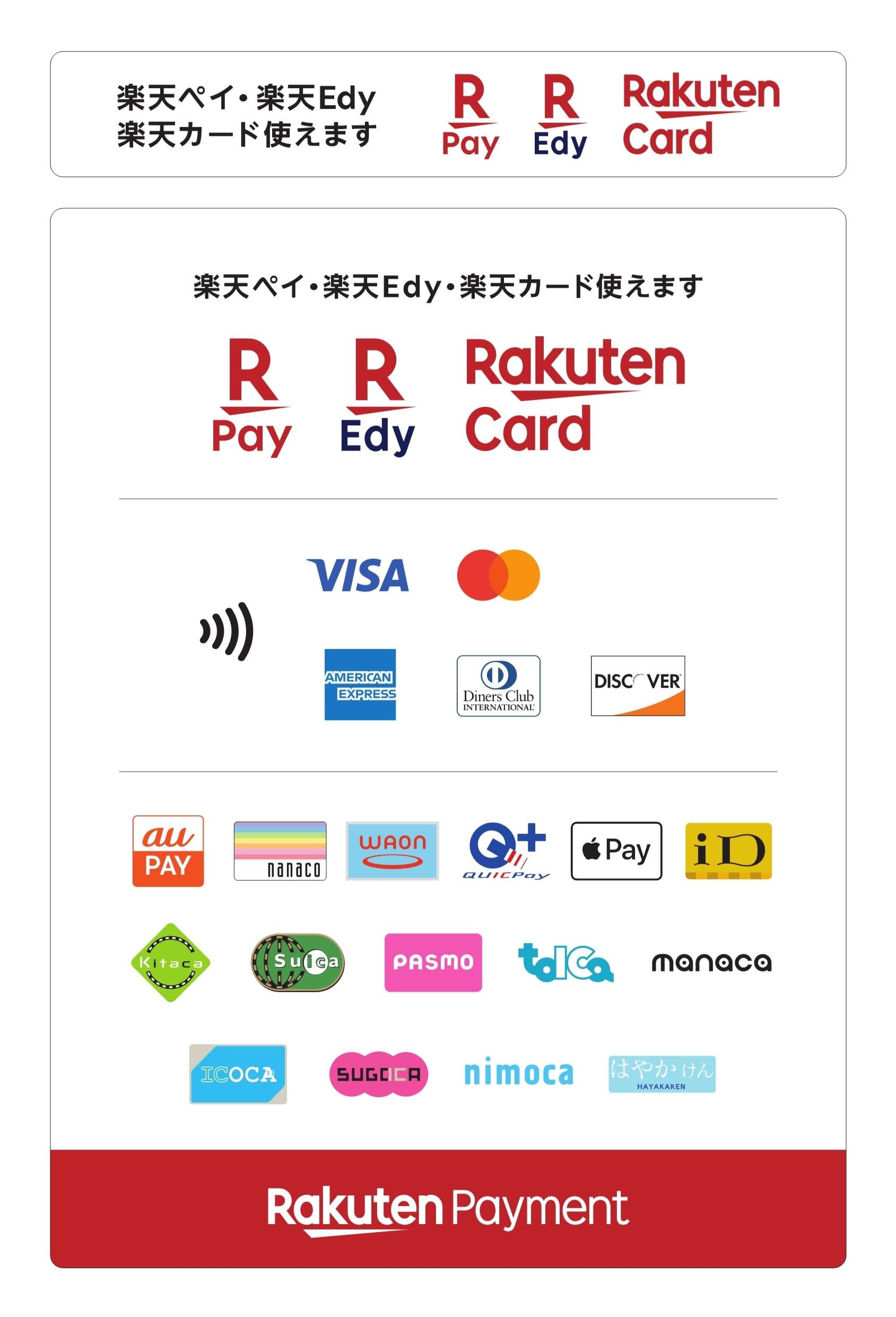 調律クレジット